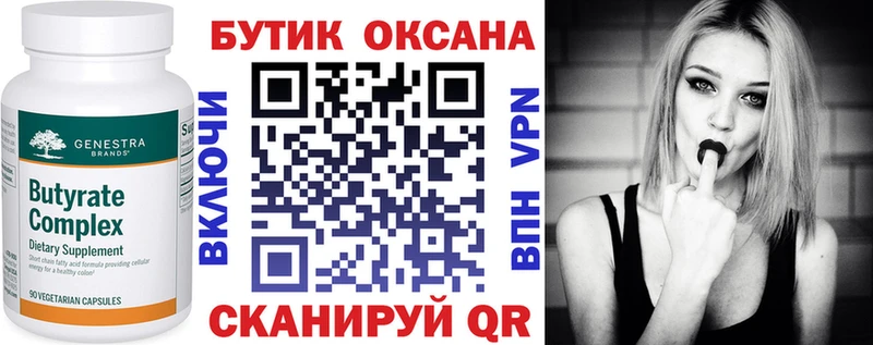 БУТИРАТ буратино  Ухта 