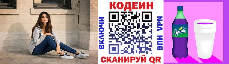 Кодеин напиток Lean (лин) купить наркотик Ухта