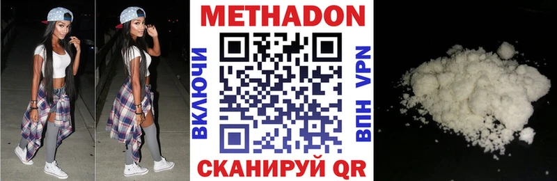 МЕТАДОН methadone  Ухта 